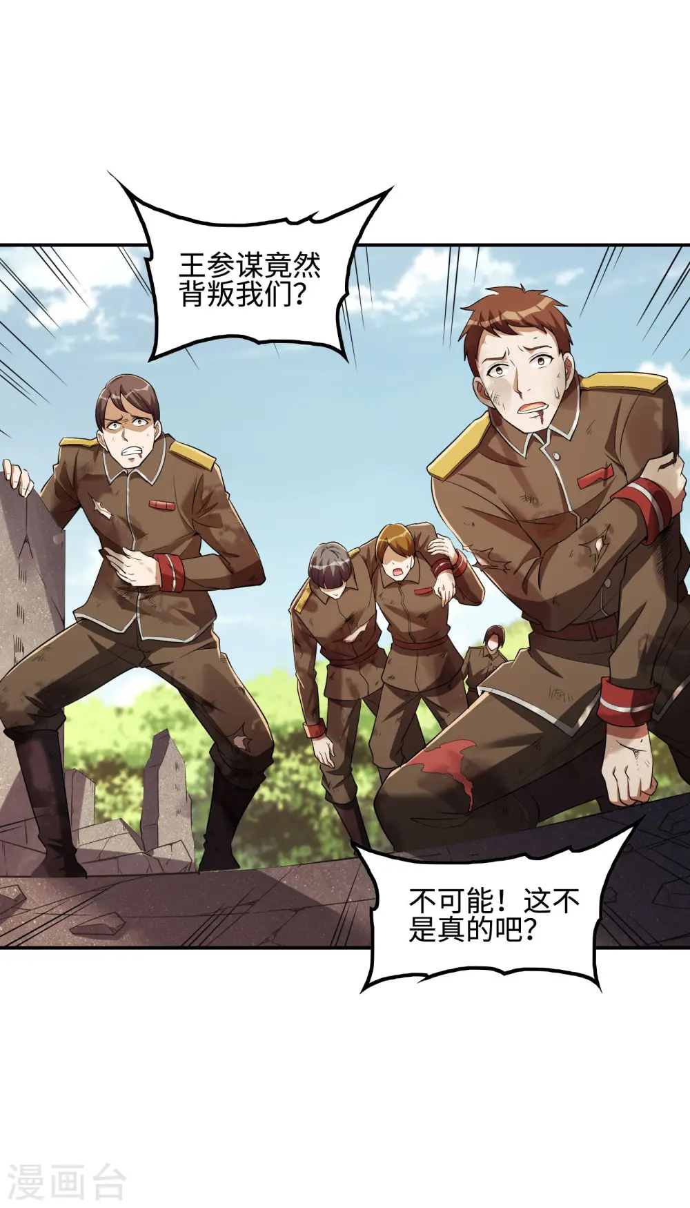 第78话 希望破灭了19