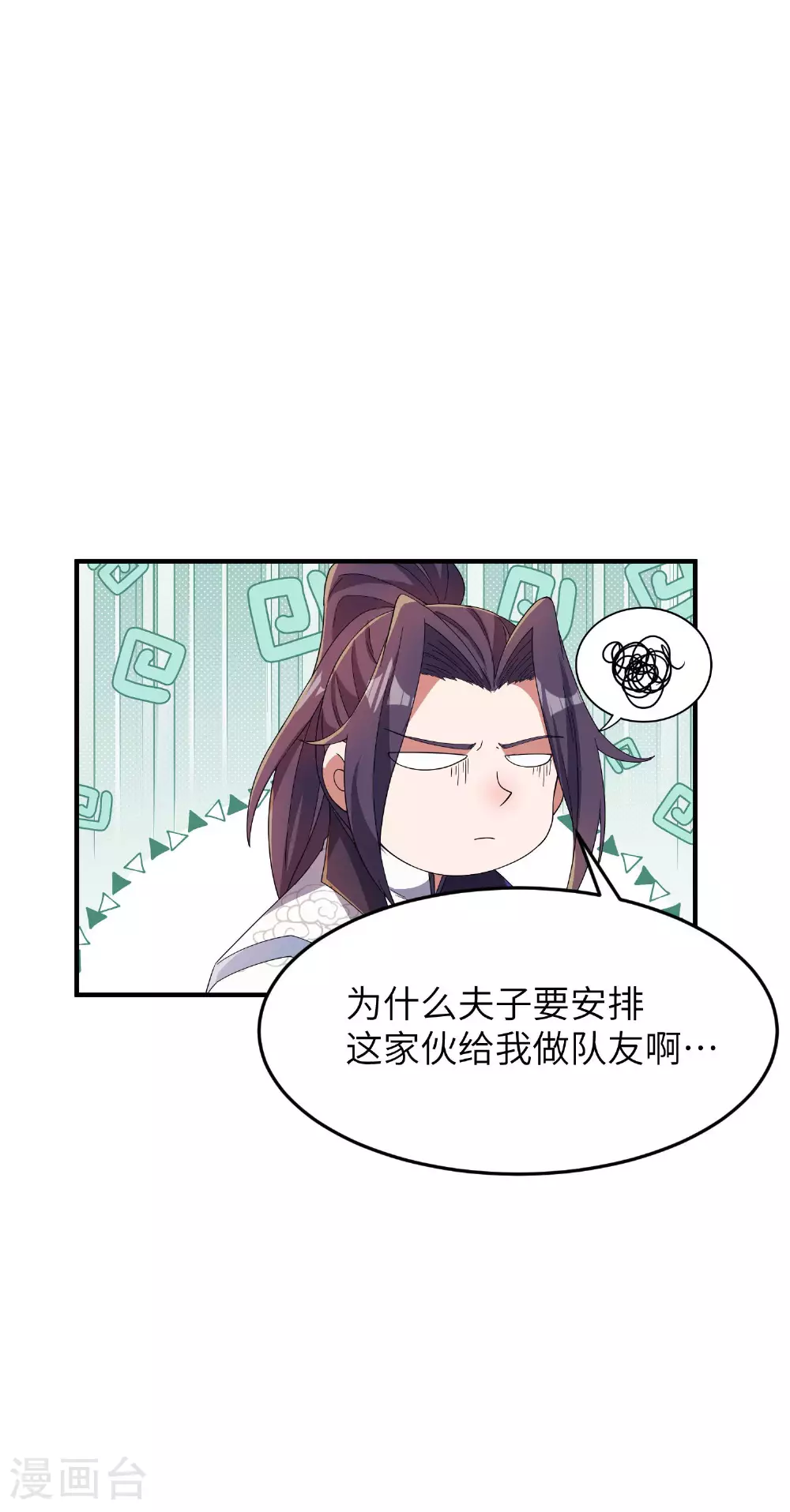 第262话 被嫌弃了33