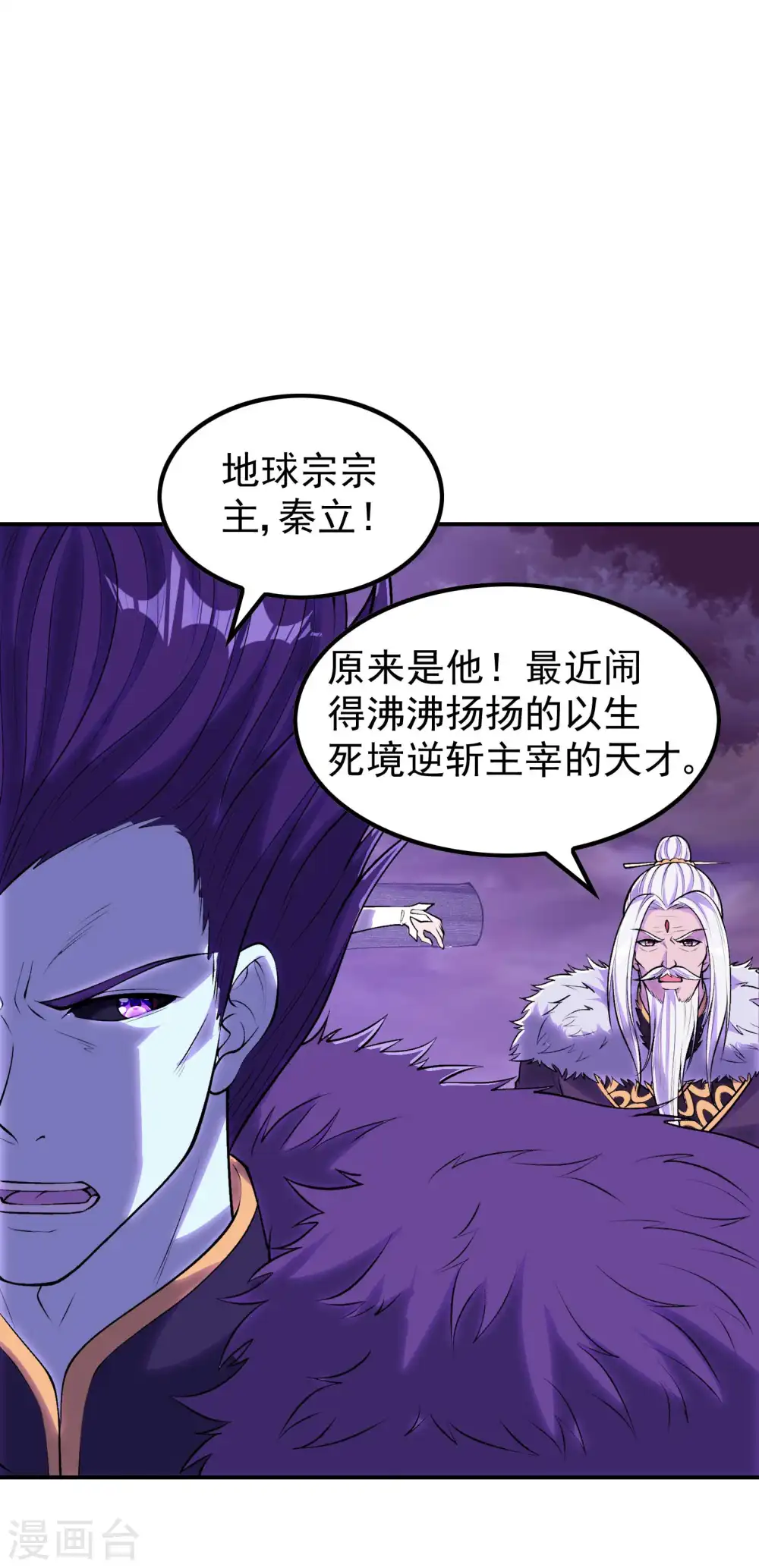 第204话 雷家的阴谋10