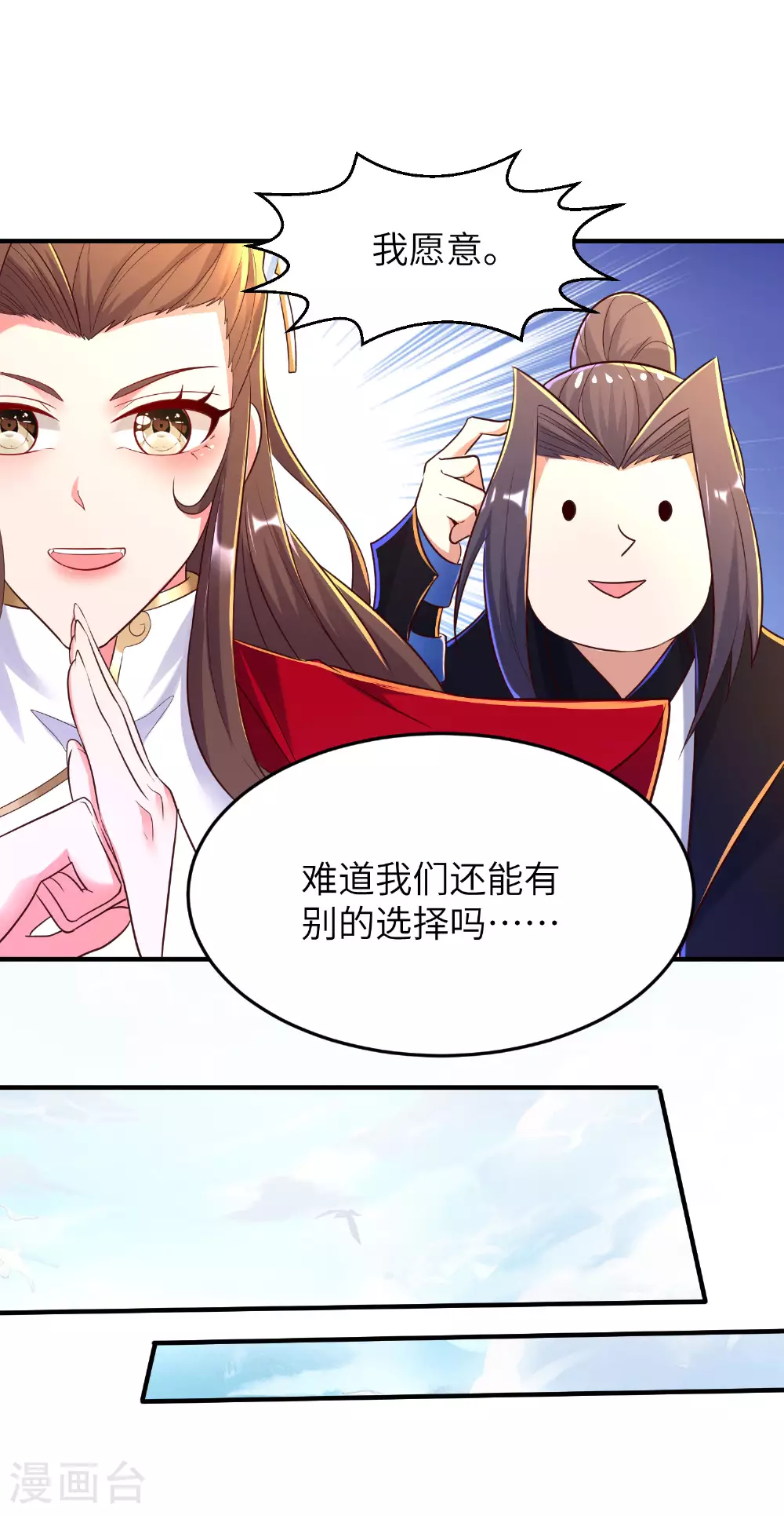 第278话 我怎么可能对你做那种事13