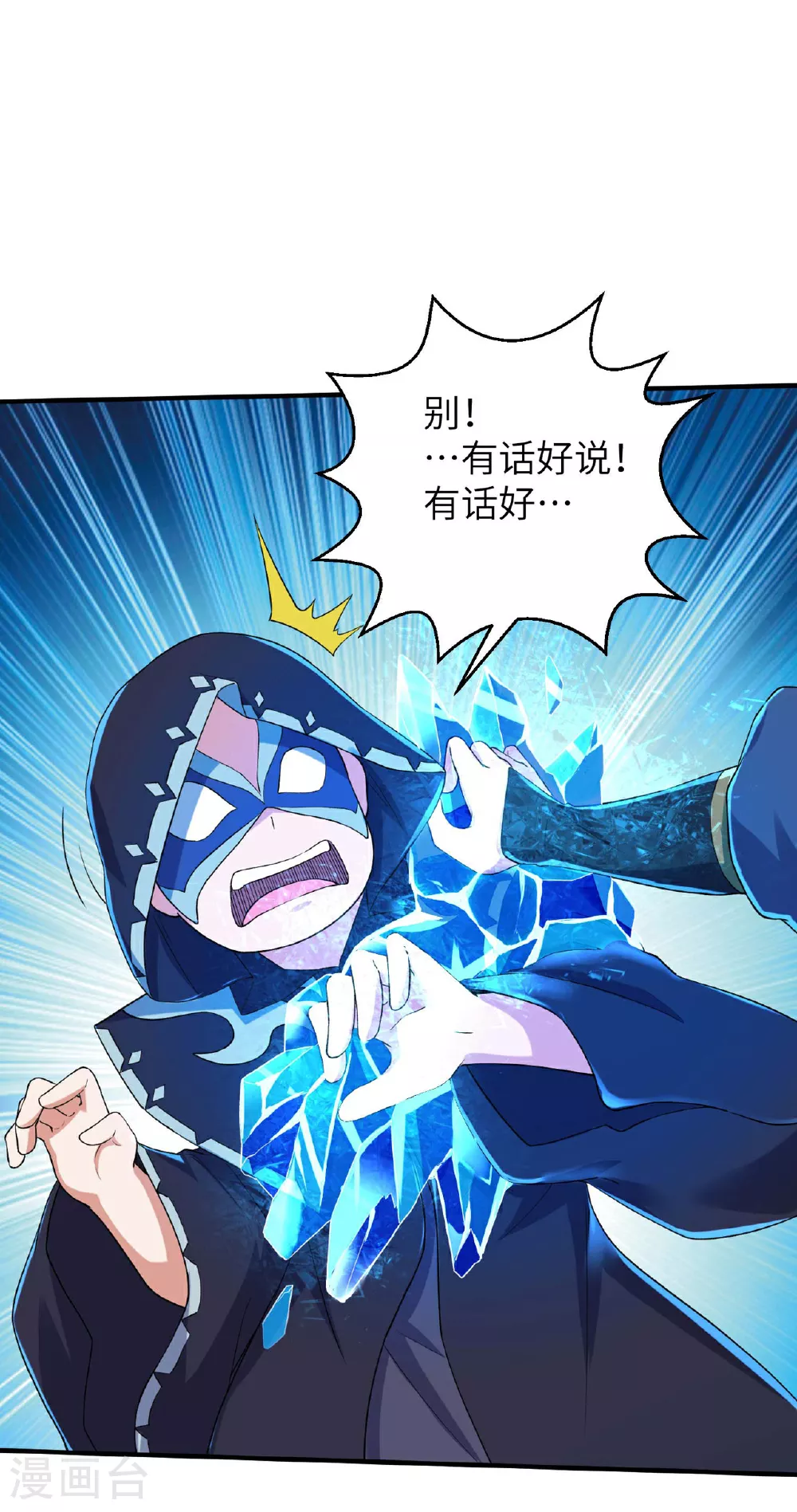 第247话 小试天道之力29