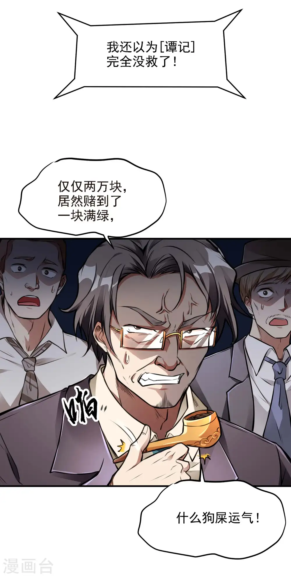 第11话 玉中玉39