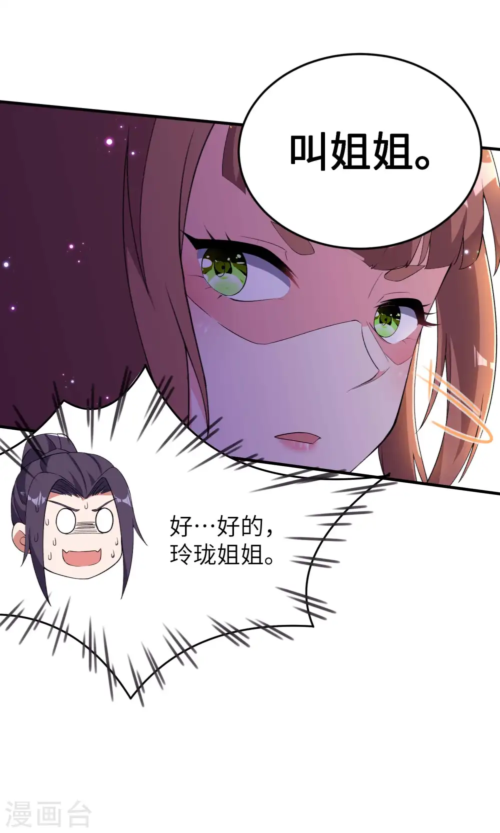 第229话 仙界黄世仁5