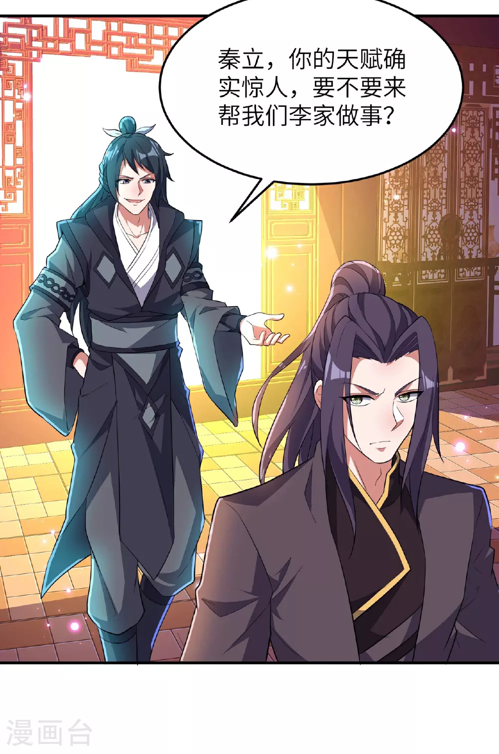第231话 玲珑姐身体很奇怪27