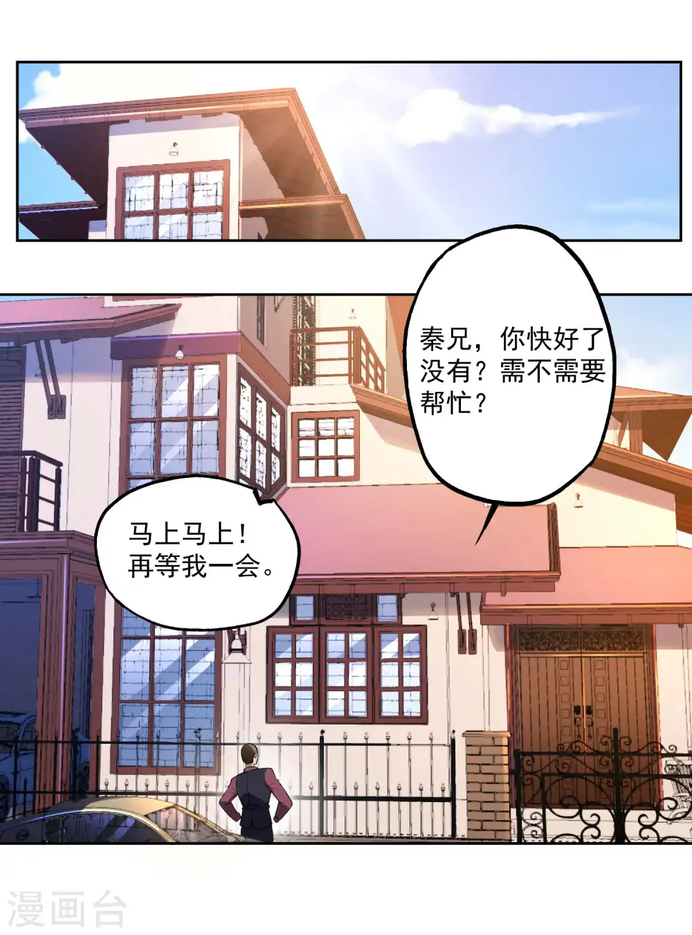 第30话 暗流涌动1