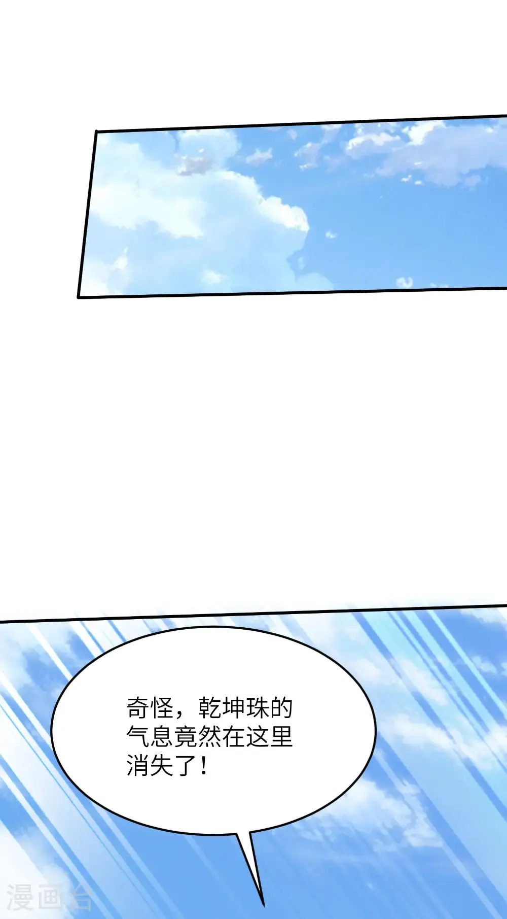 第309话 久违了，紫檀！13
