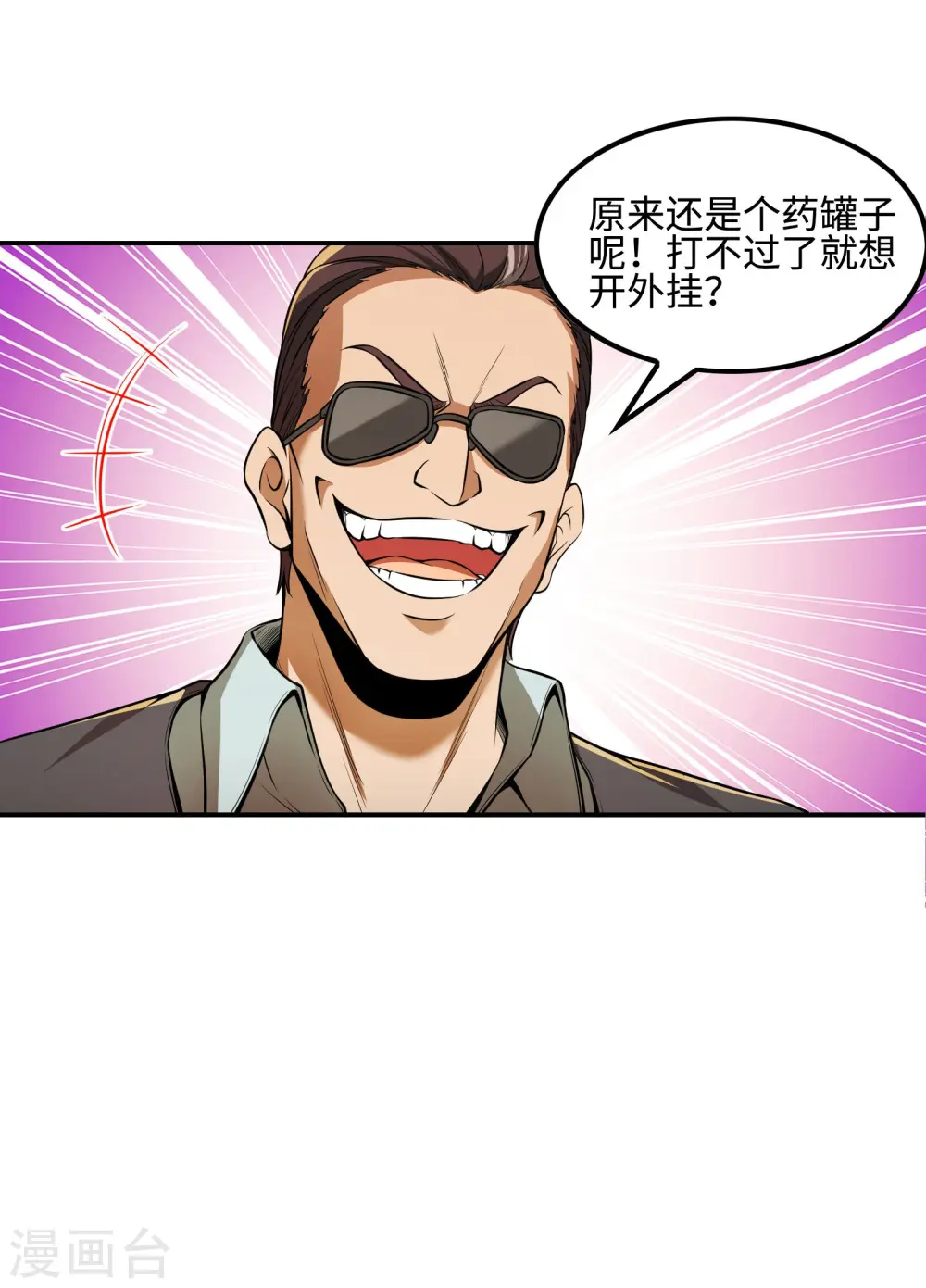 第78话 希望破灭了15