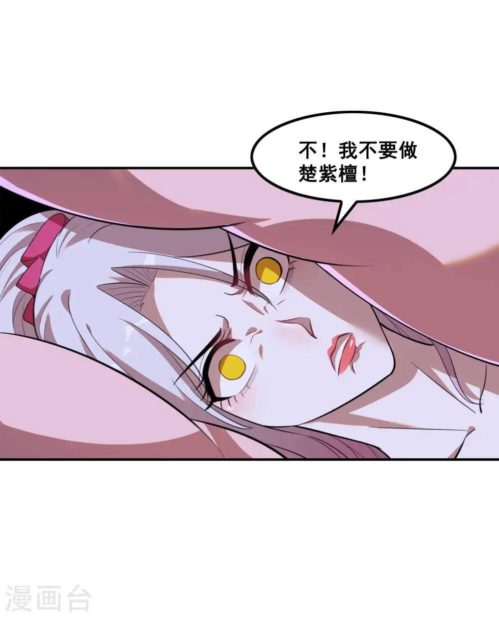 第121话 秦立的女人30