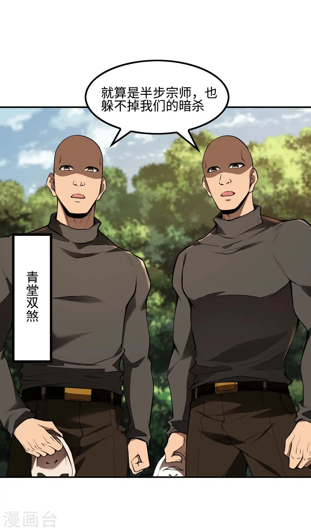 第77话 杀父之仇20