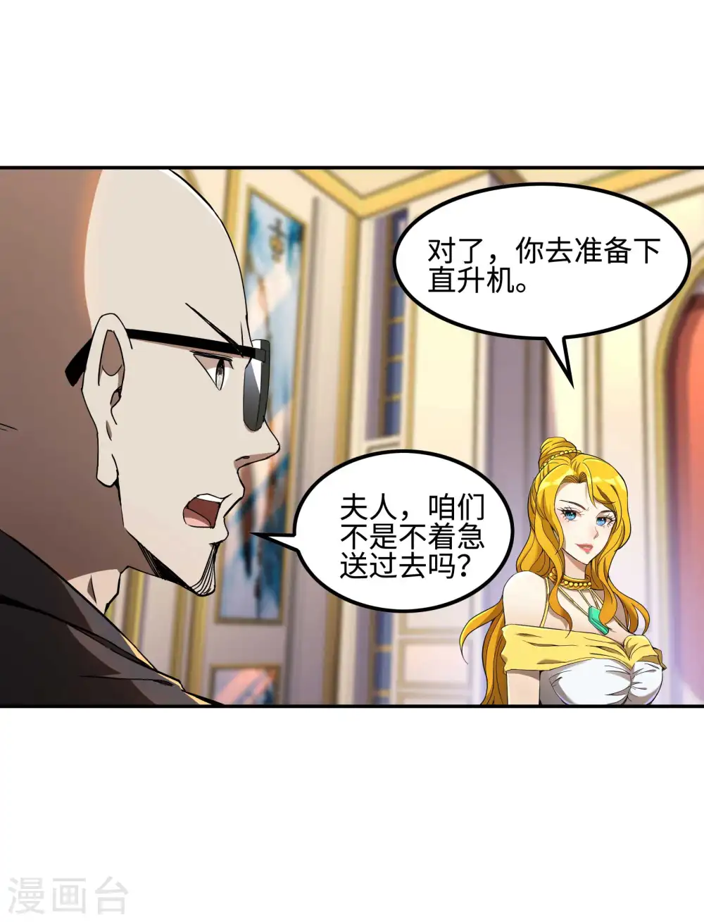 第113话 救八爷爷6