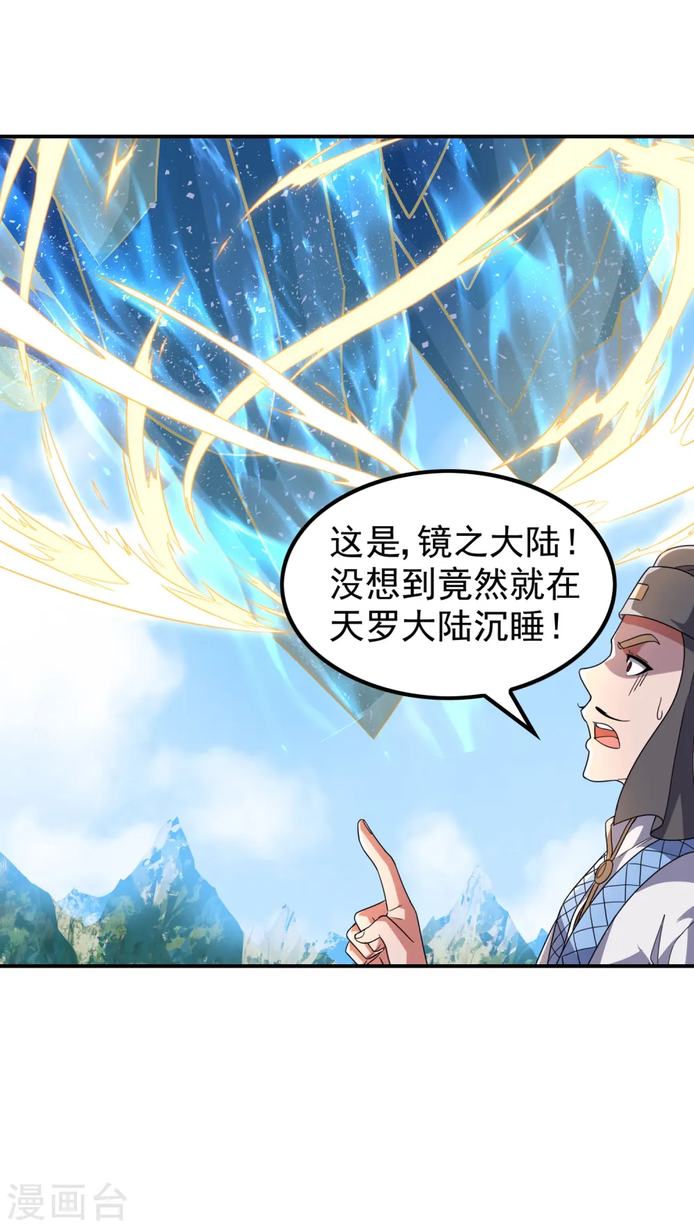 第190话 镜像大陆48