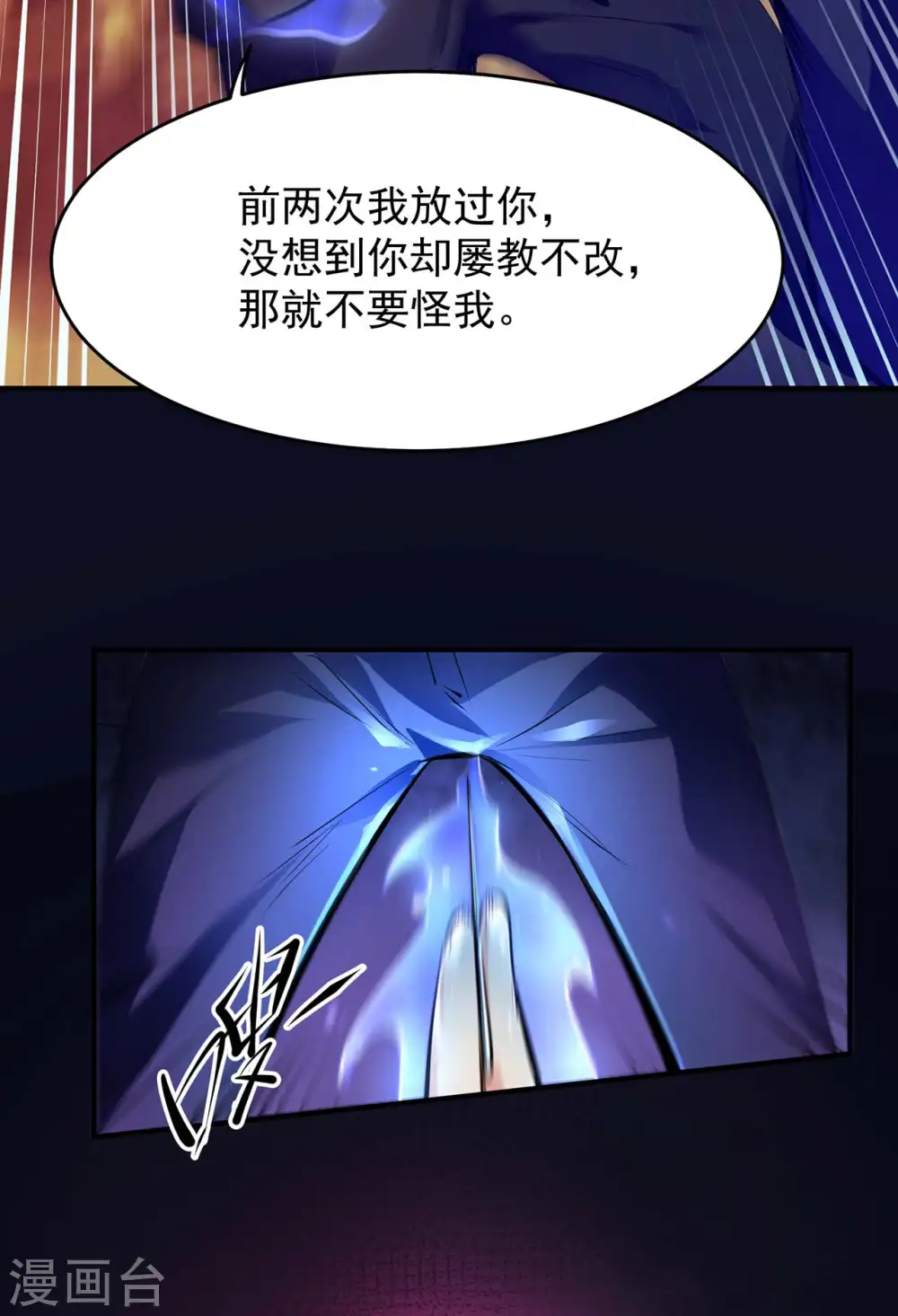 第6话 一个圈套32