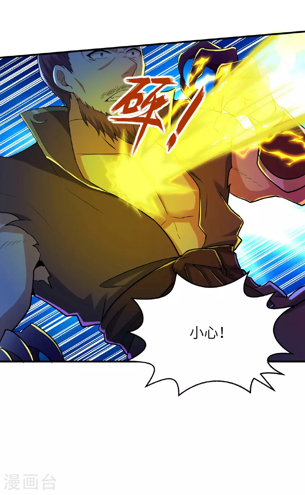 第236话 这牺牲有点大29