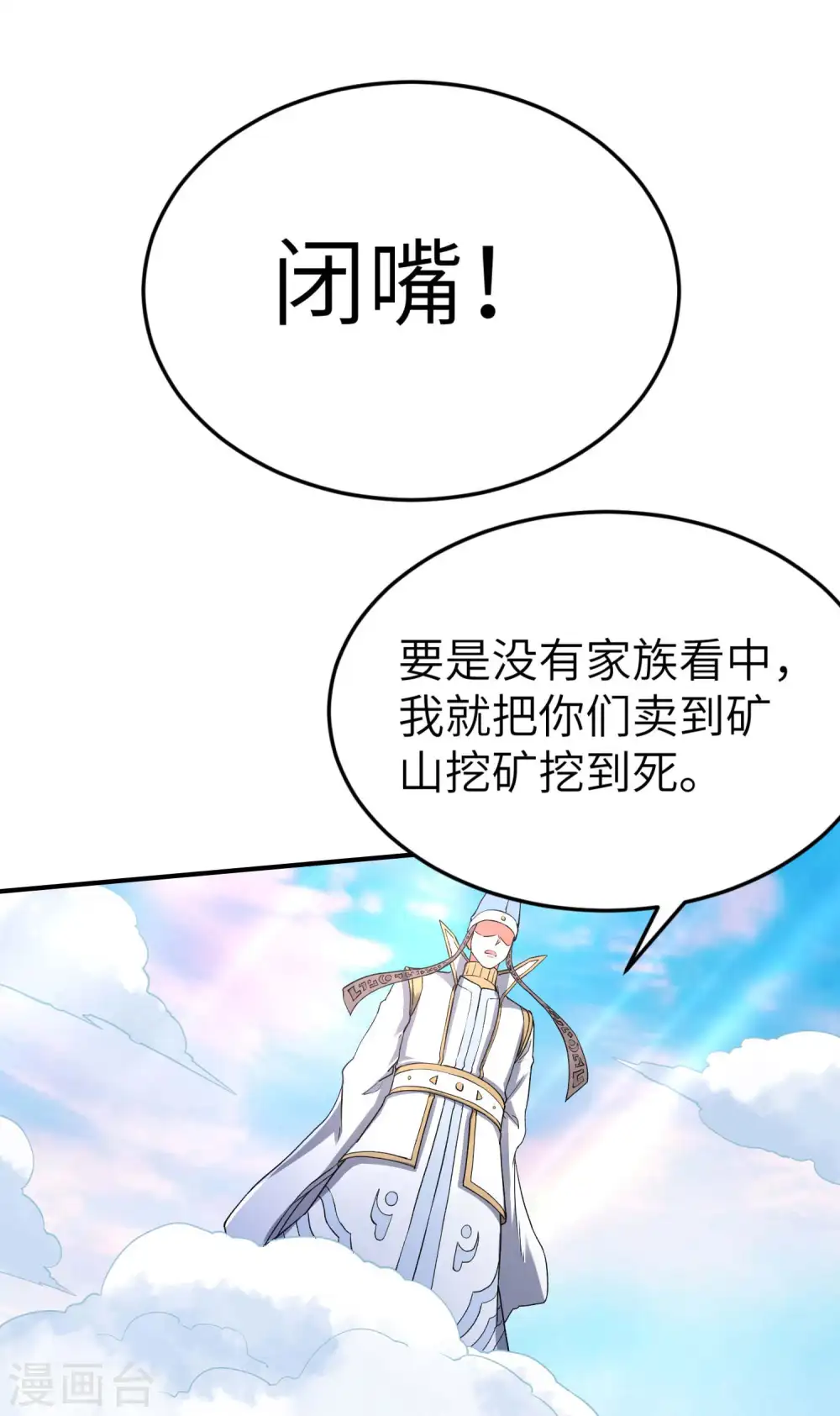 第228话 被卖了23