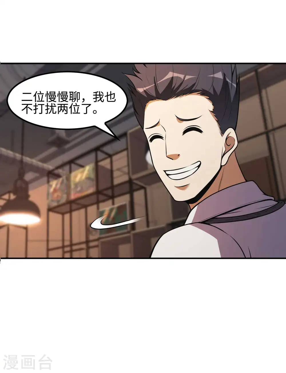 第105话 少女的实力34
