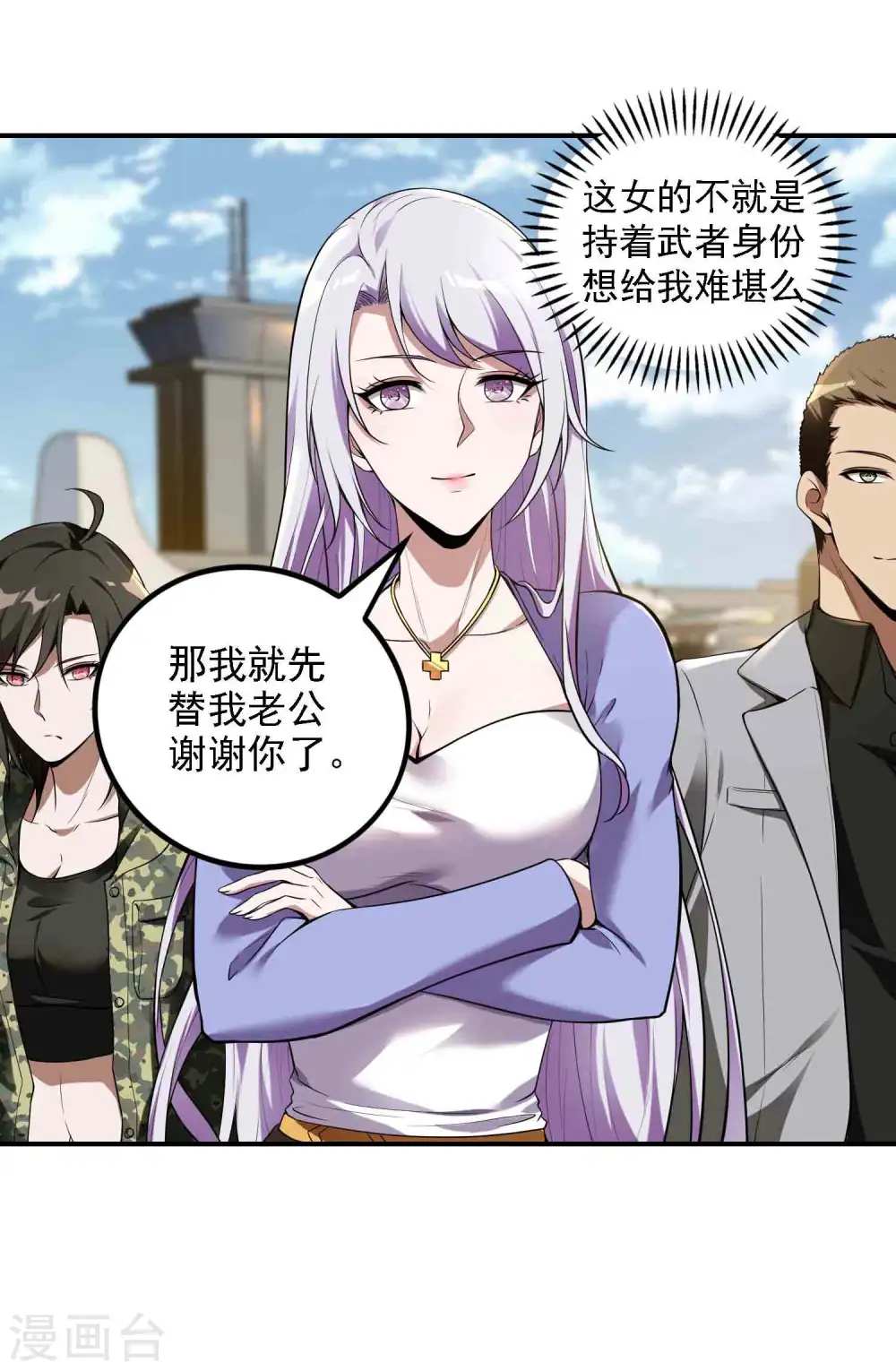 第49话 出发天海市5