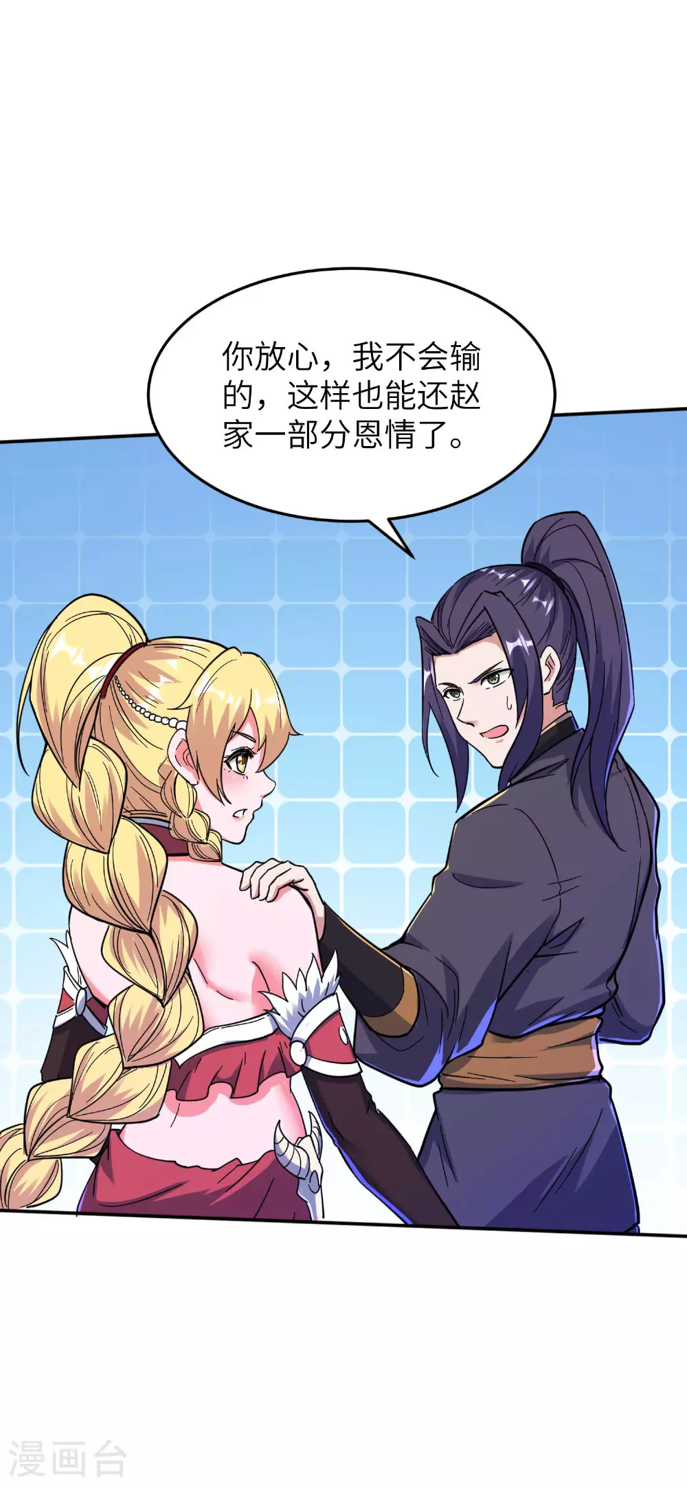 第240话 耗死你20