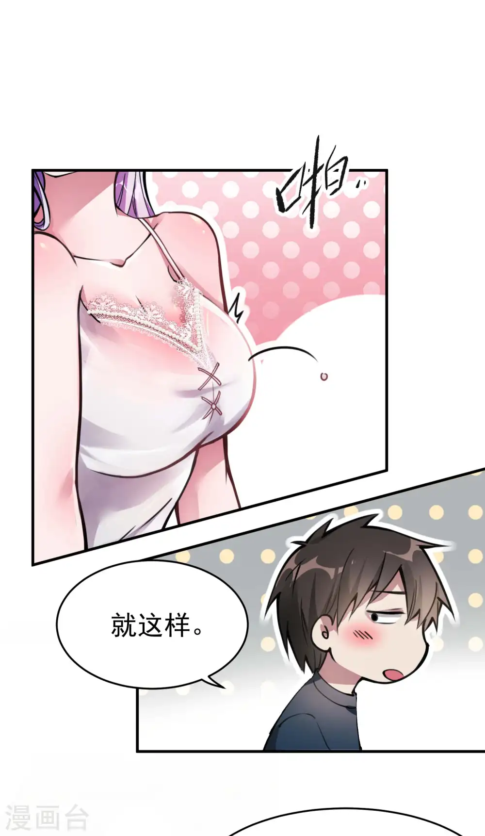 第3话 第一桶金52