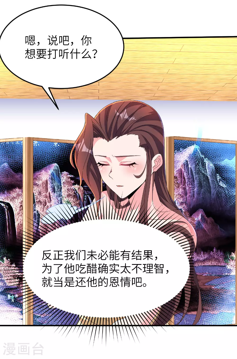 第283话 酒色之徒27