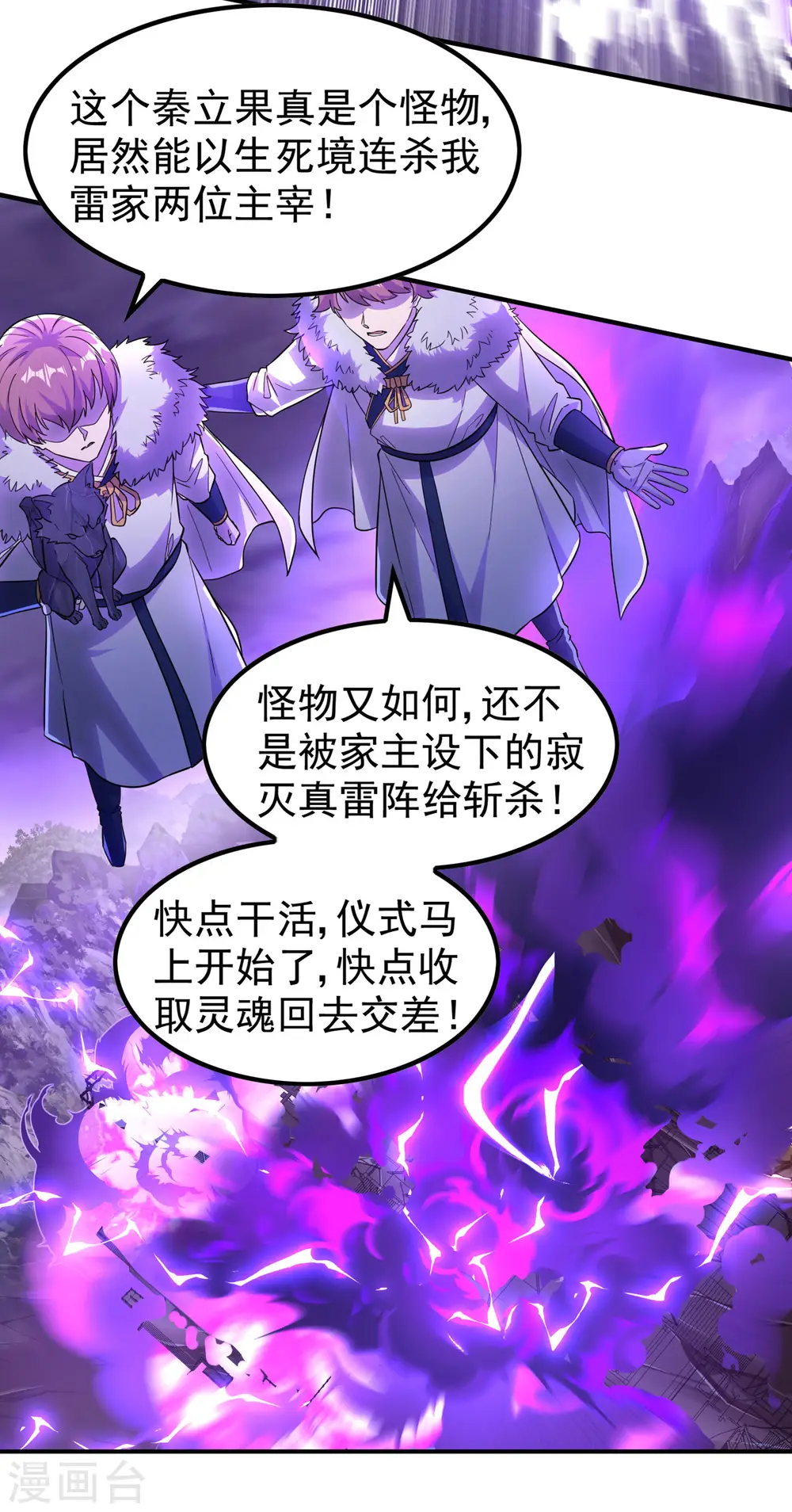 第206话 高兴得太早19