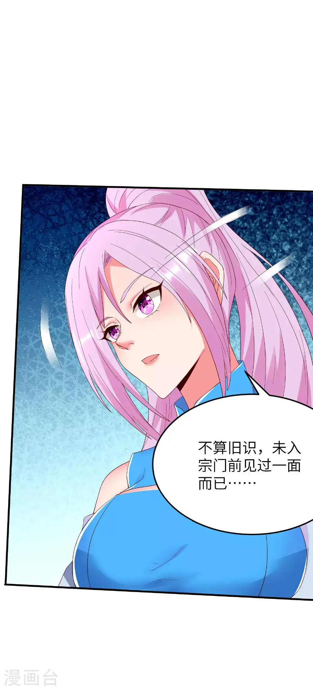 第309话 久违了，紫檀！41
