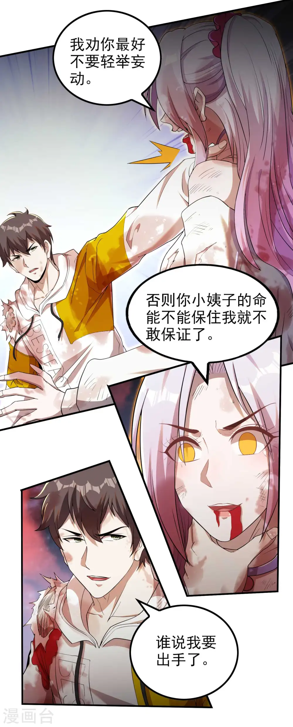 第137话 小姨子回来了9