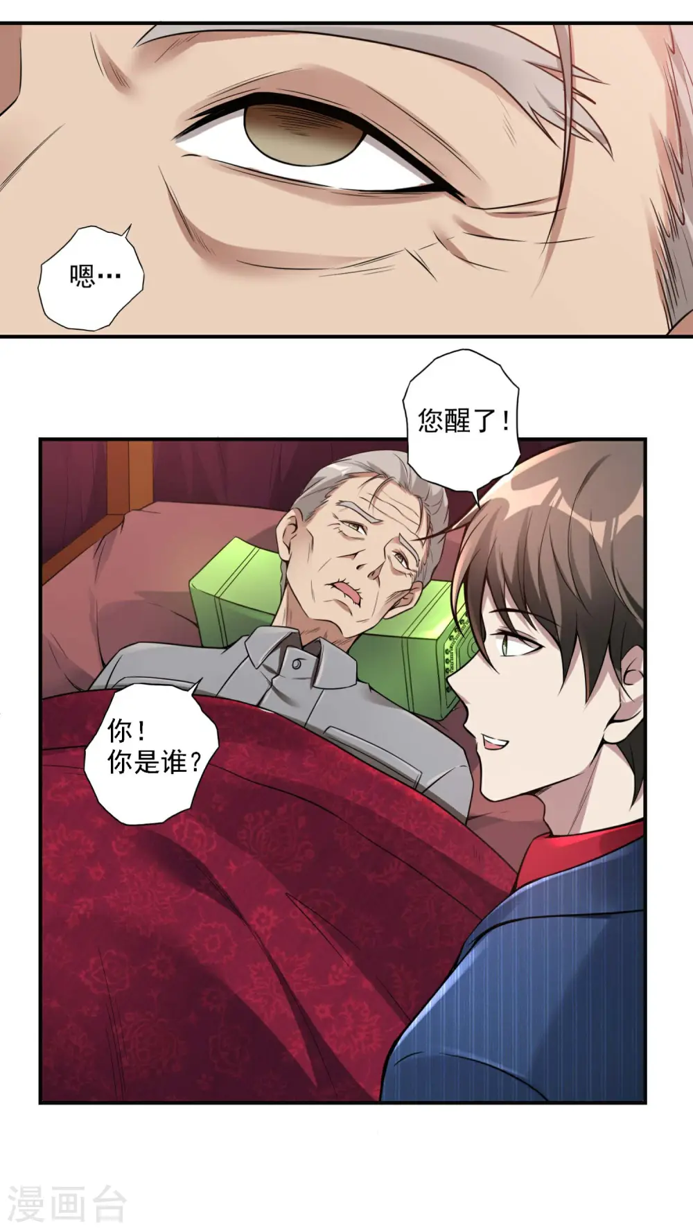 第32话 大逆不道30