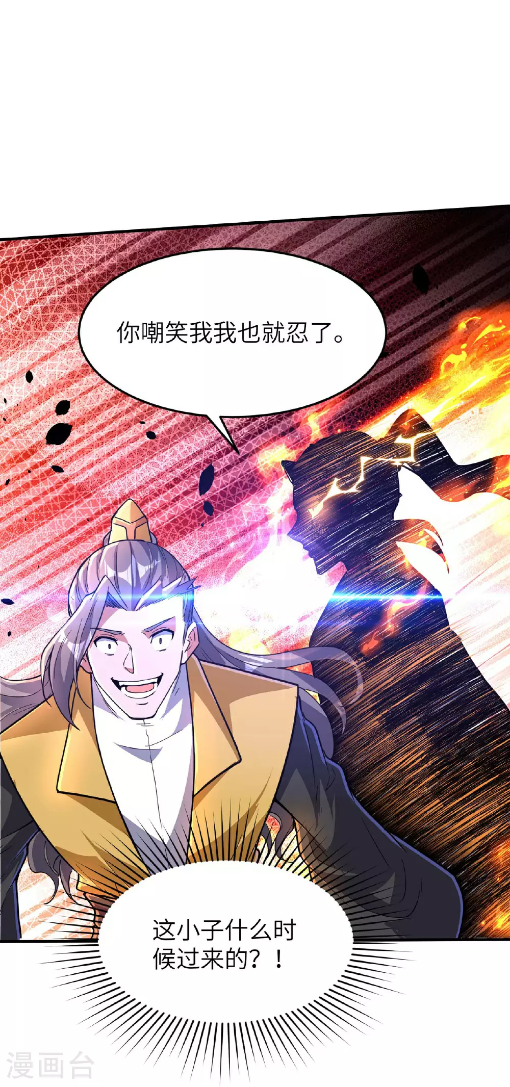 第245话 触到底线了32