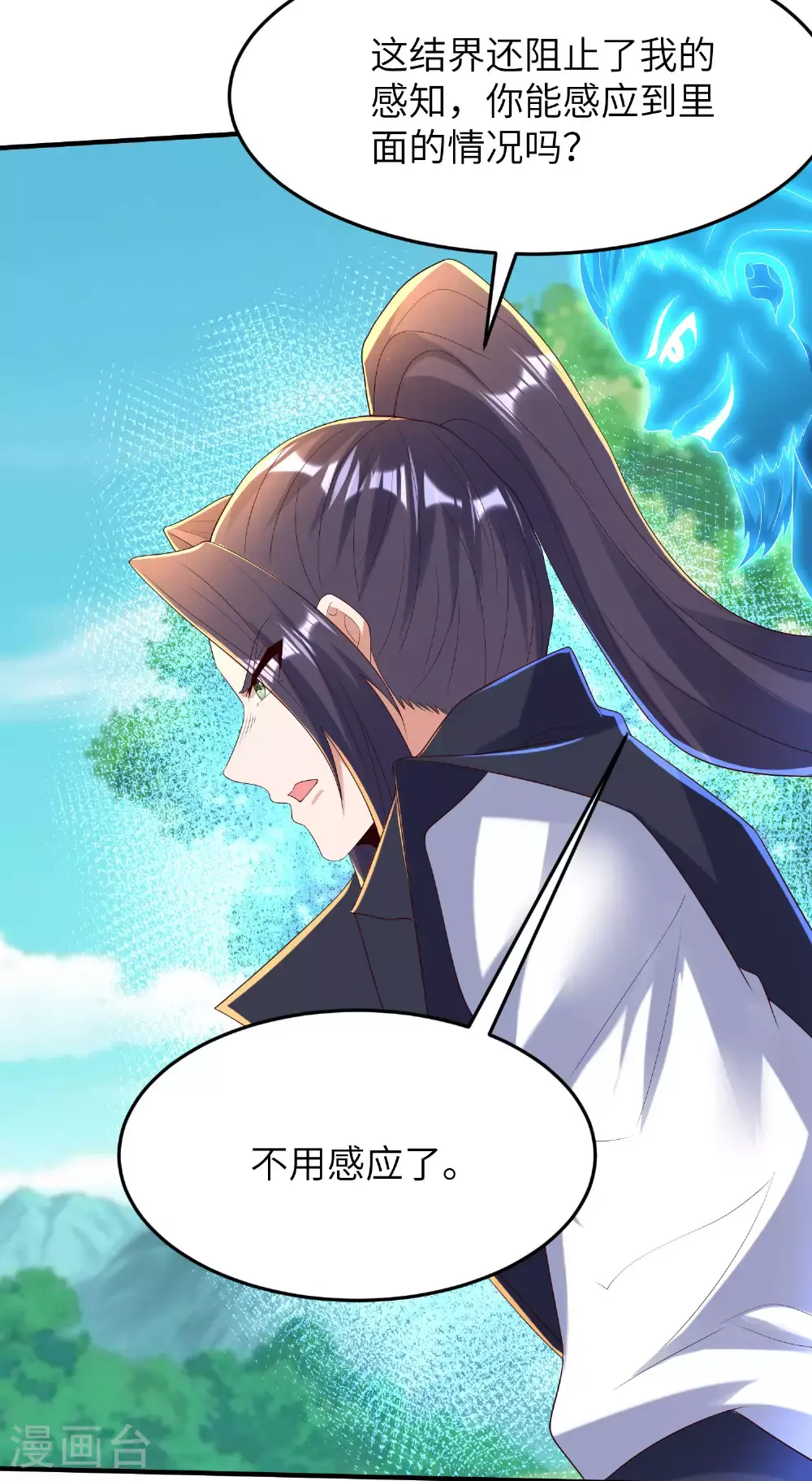 第303话 约会的洞穴58
