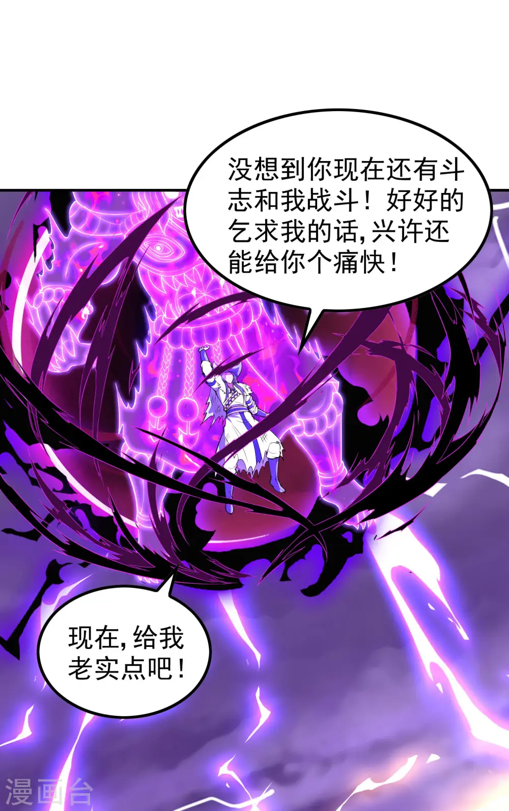第199话 再次沉睡29