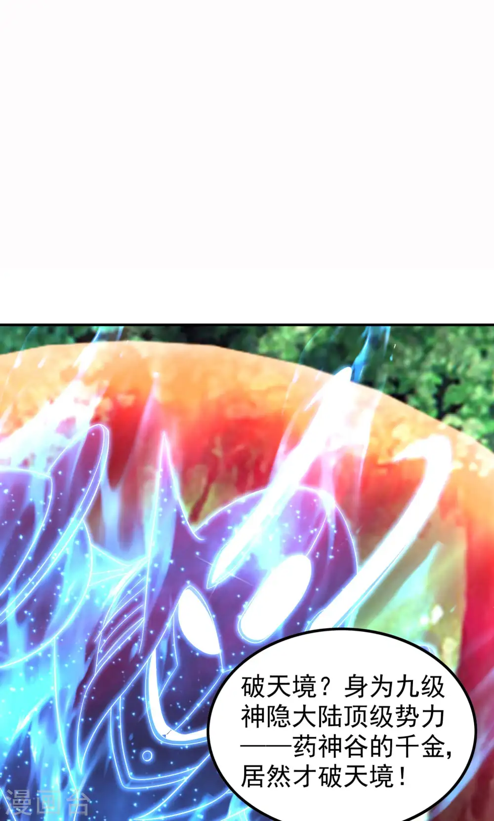 第193话 顽皮的灵儿14