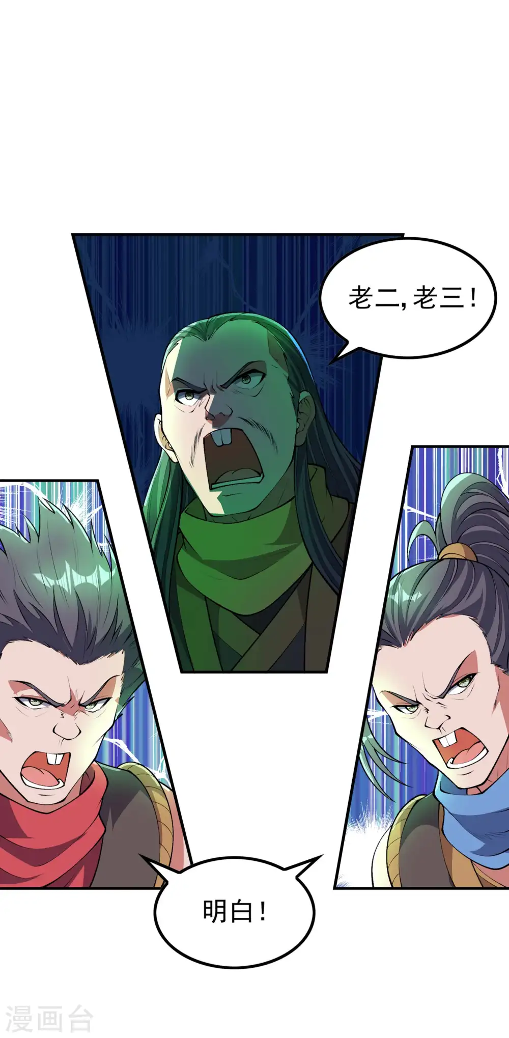 第192话 开局豪礼10