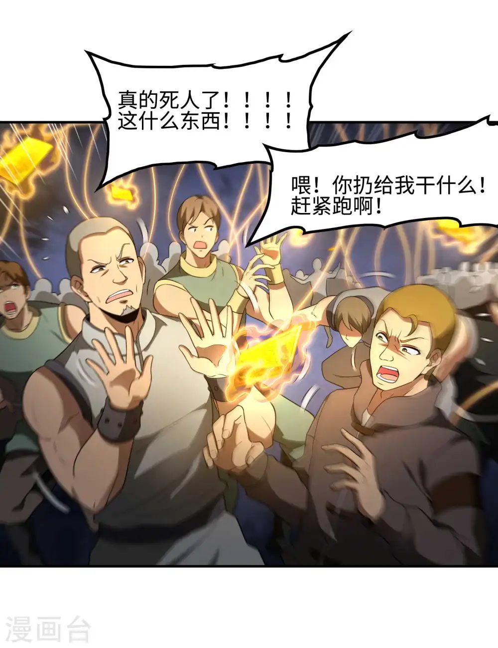 第104话 你没有威胁的资格20