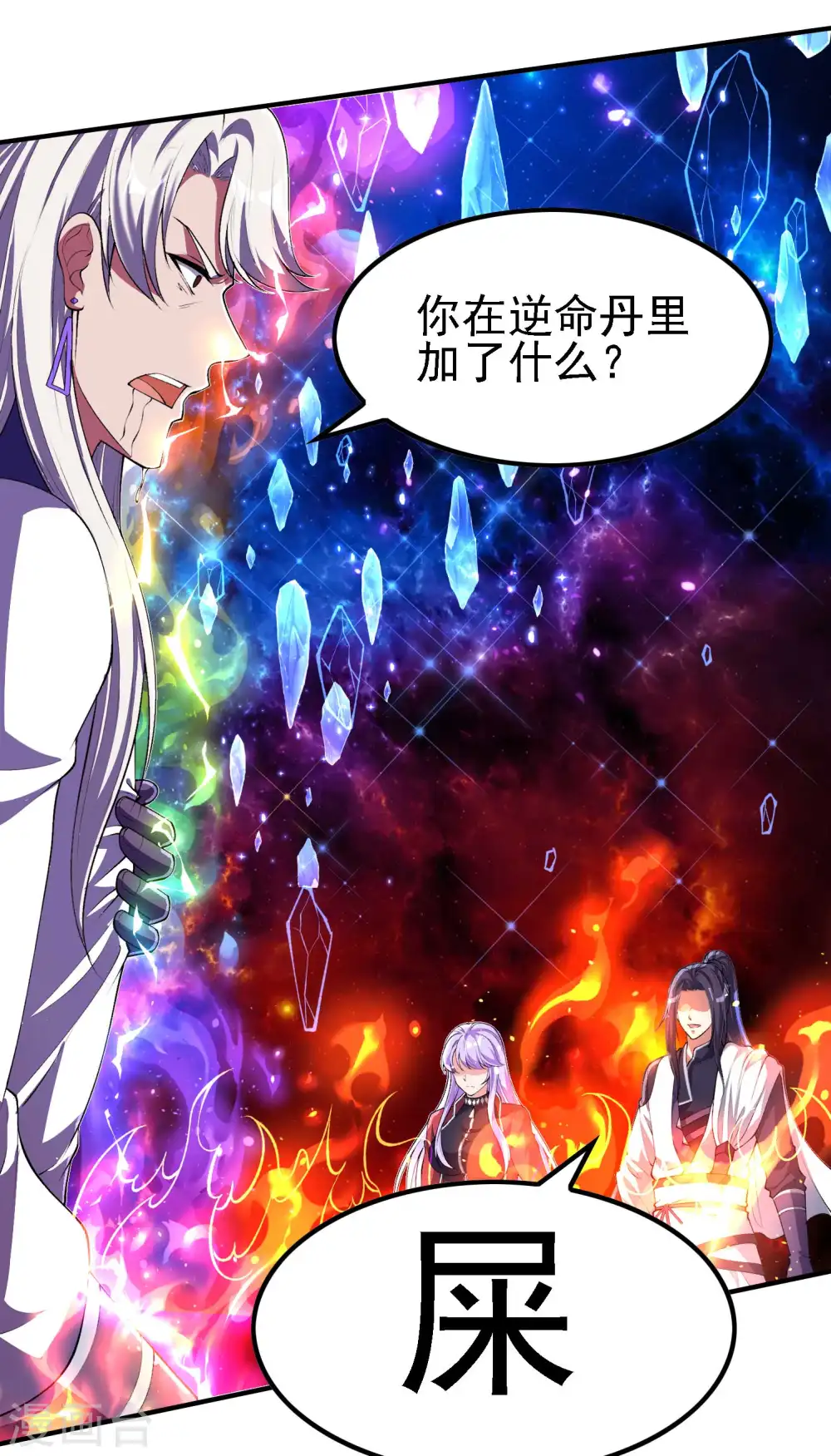 第225话 吃屎现场版36