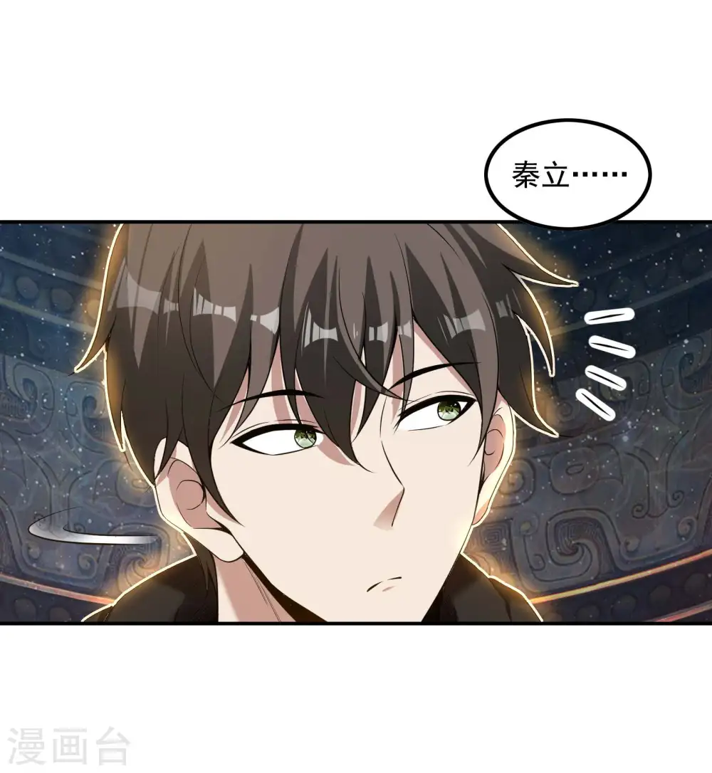 第62话 背后的隐患37
