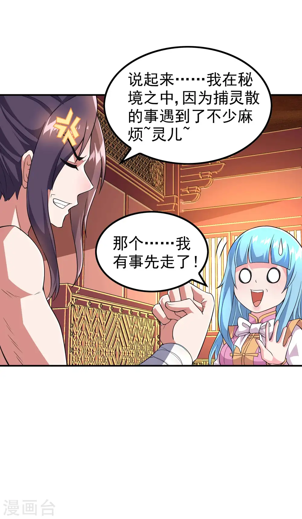 第185话 误会大了13