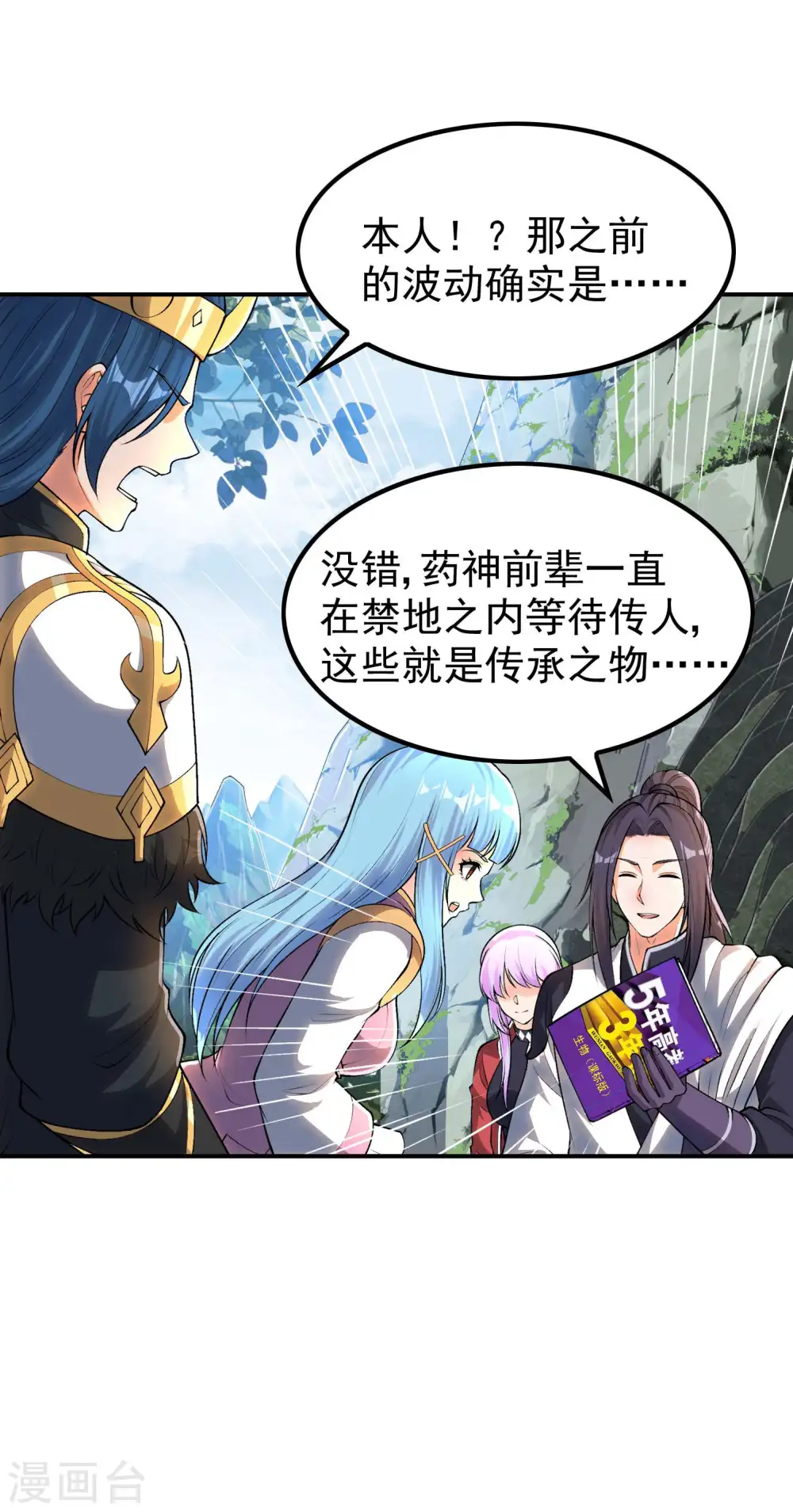 第213话 谁不会装糊涂呢31