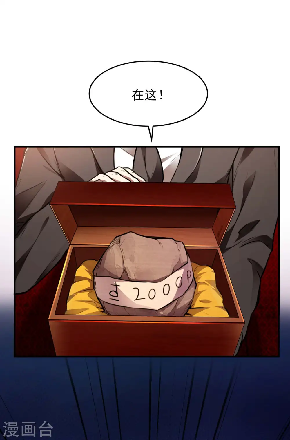第11话 玉中玉19