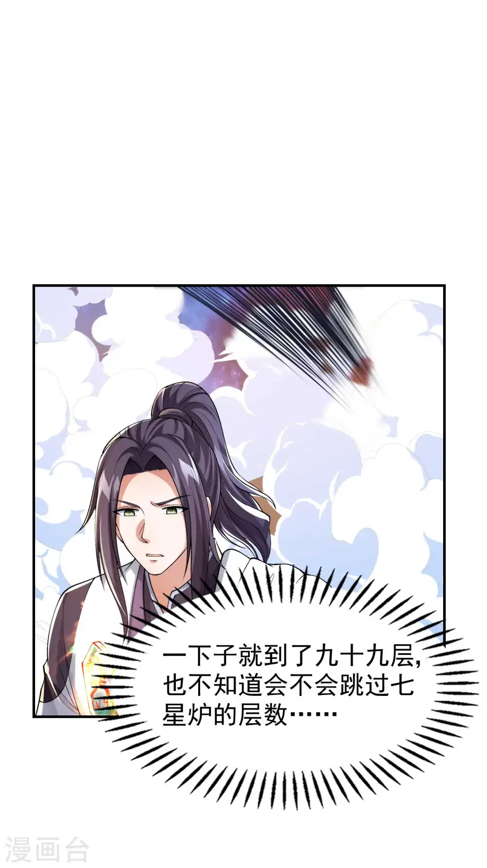 第179话 冰火世界16