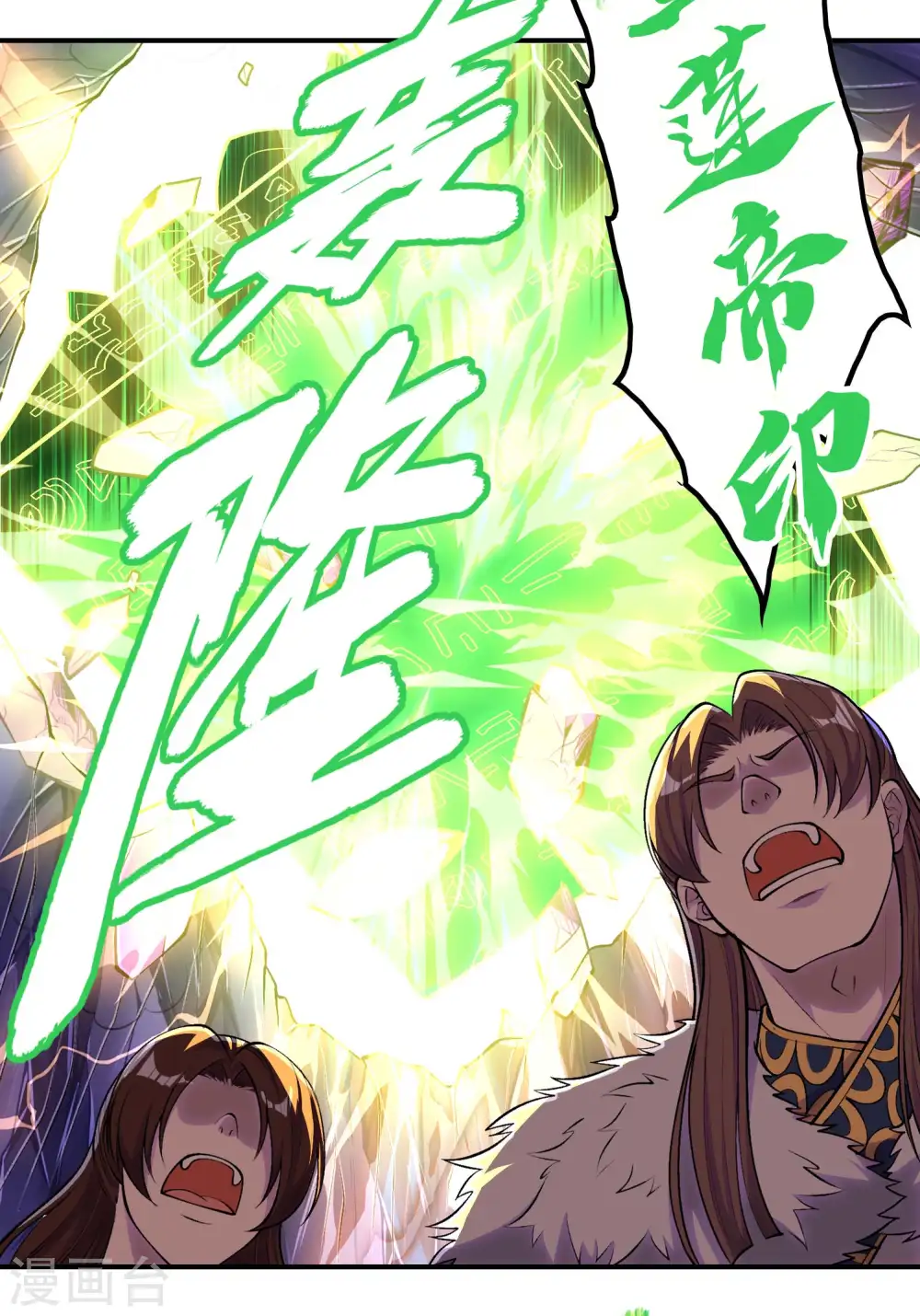 第209话 魂欲丹9