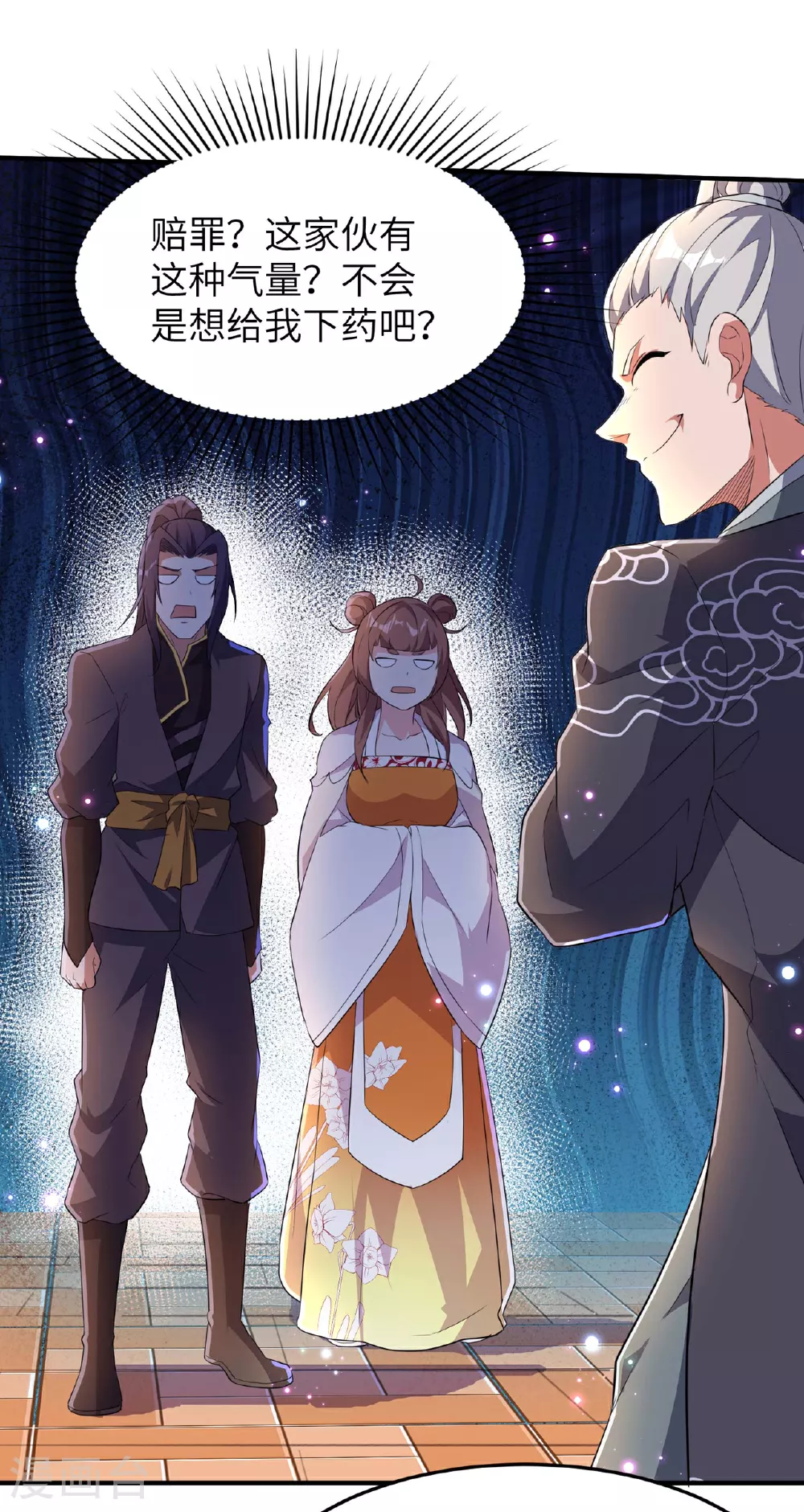 第231话 玲珑姐身体很奇怪5
