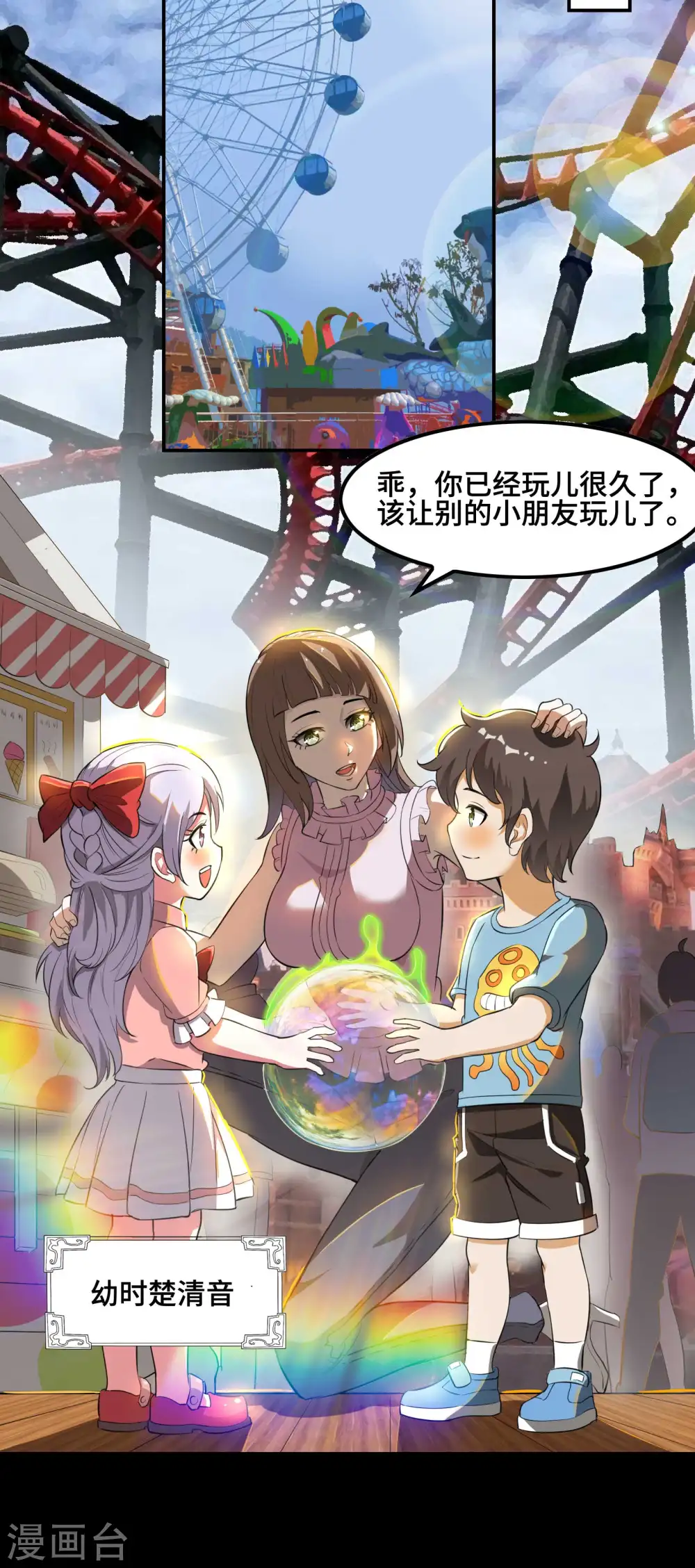 第127话 上古遗迹19