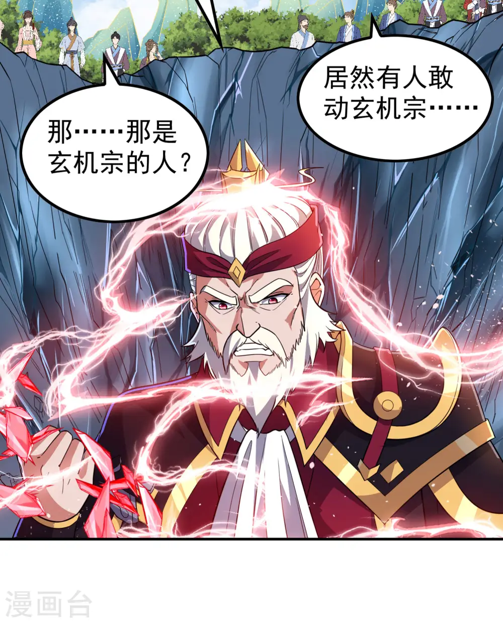 第191话 玄机宗43