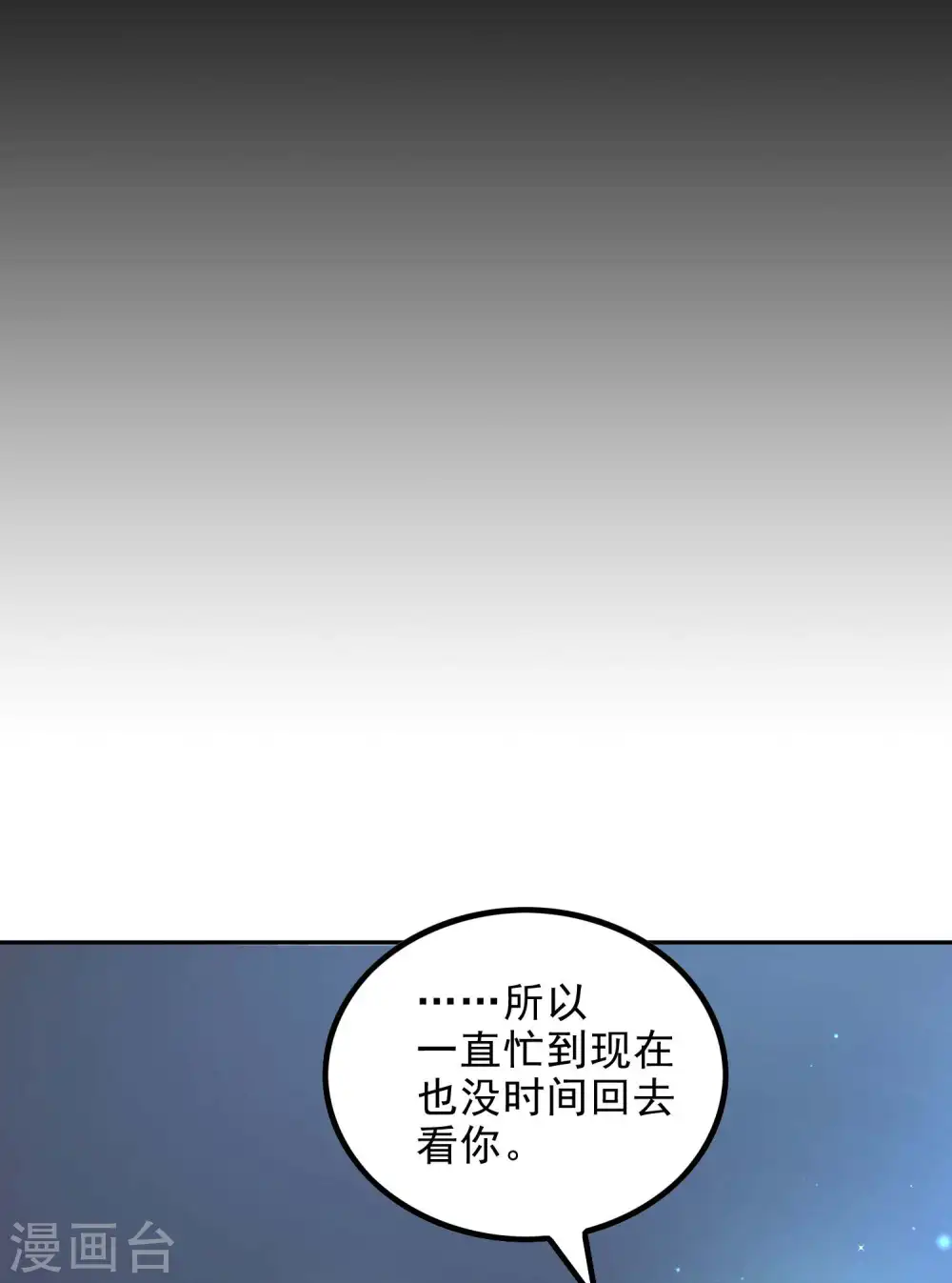 第44话 突破28