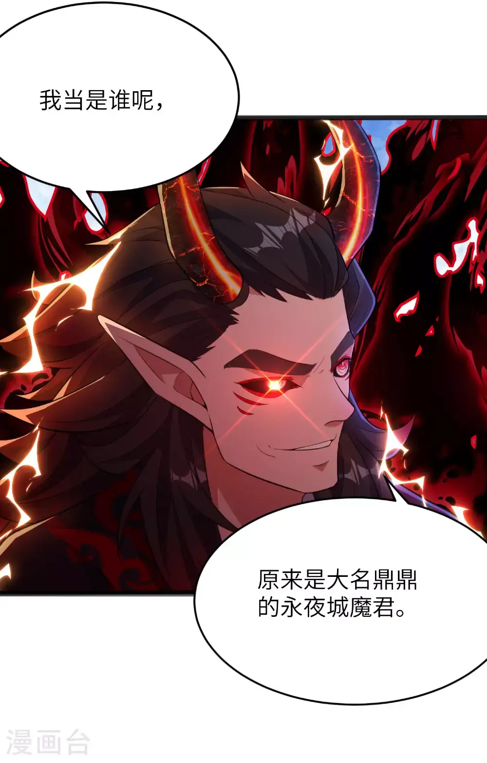 第302话 龙王VS魔君3
