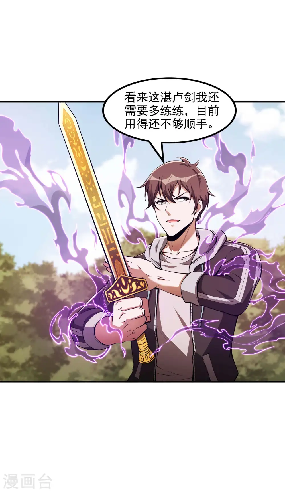 第79话 本想留你一命3