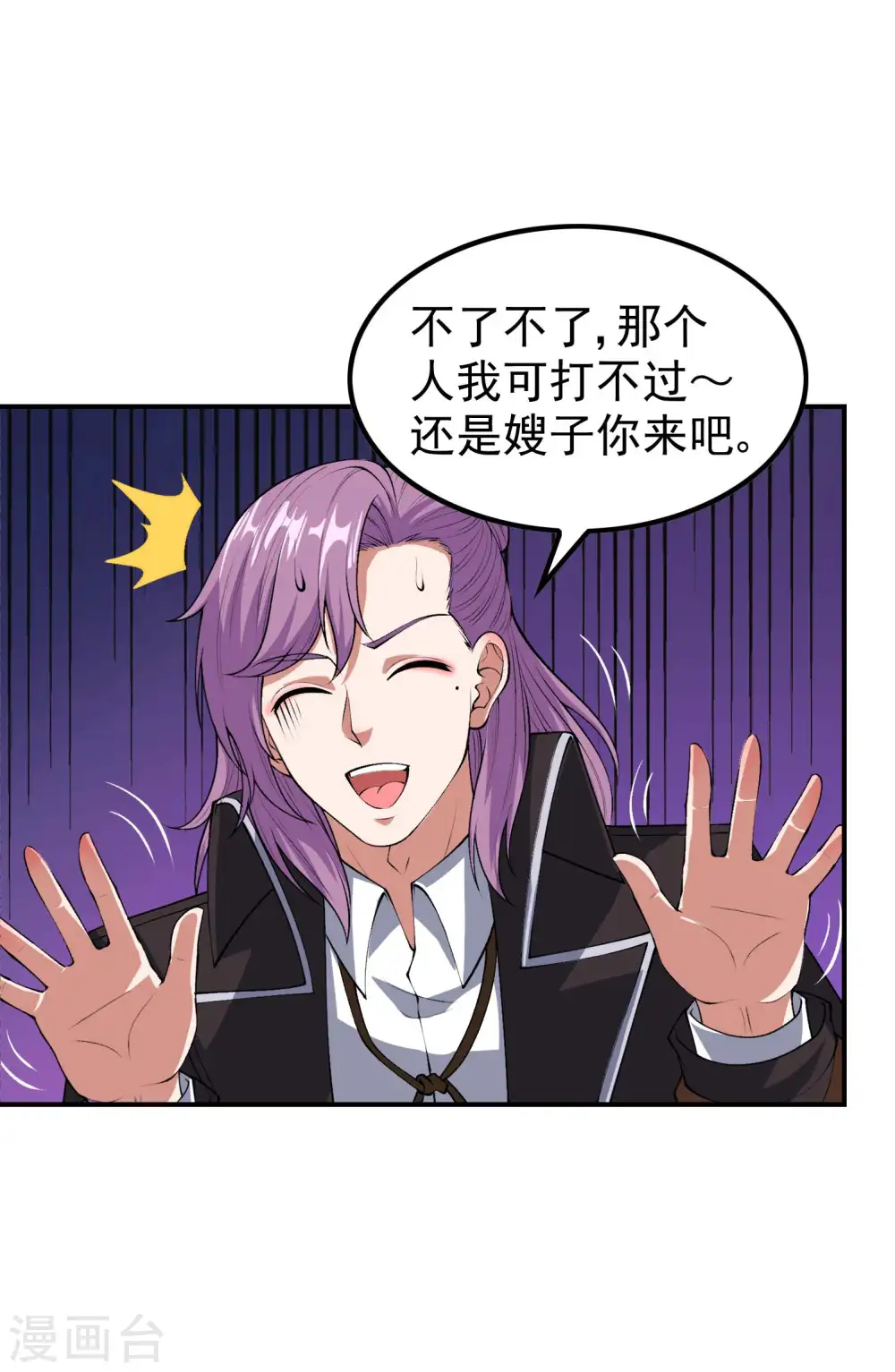 第197话 主宰界域18