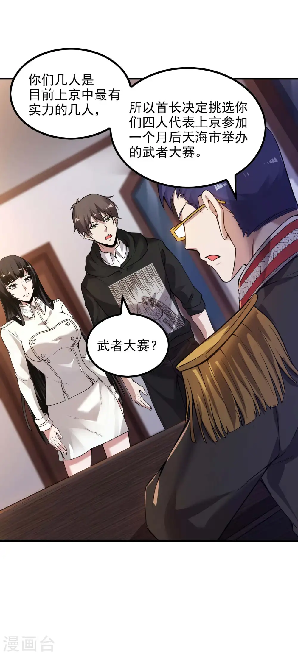第46话 王参谋身边的女人35