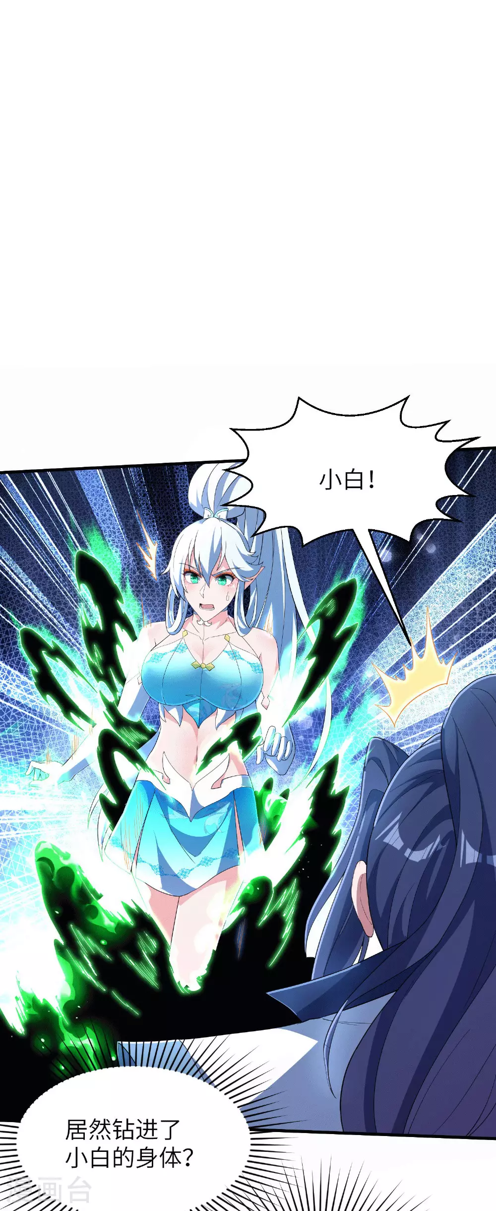 第253话 秦立的喂药方式8