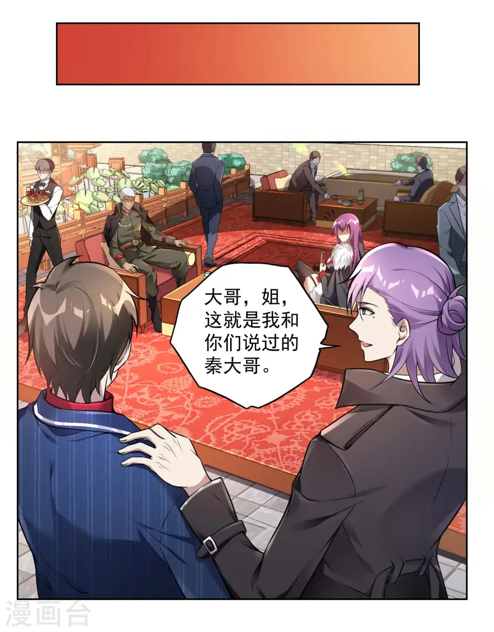 第31话 江家寿宴22